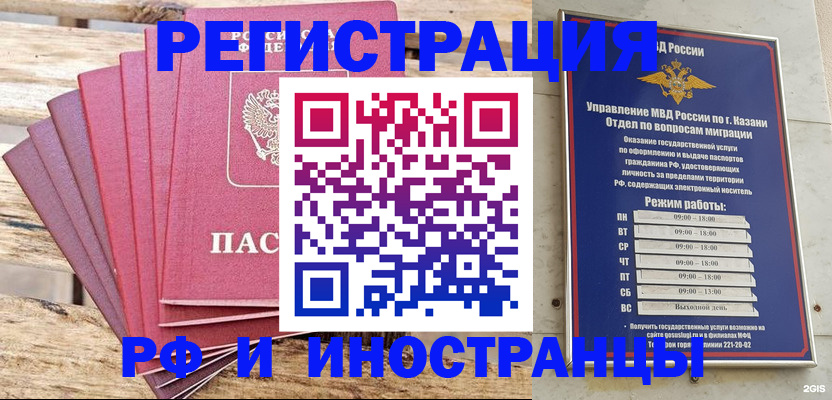 временная регистрация недорого в Боре