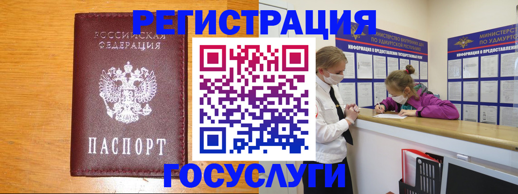 прописка для кредита в Боре