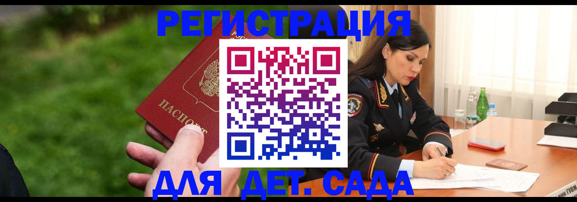 прописка для военкомата в Боре