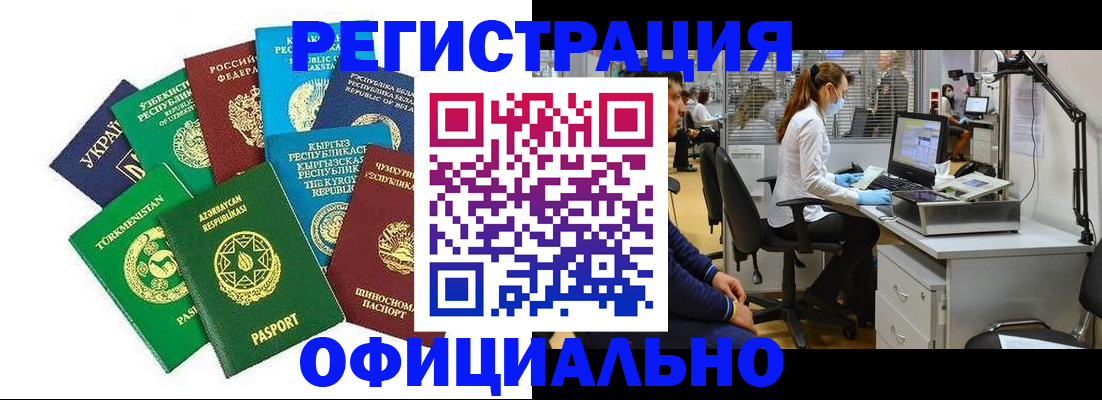 прописка для военкомата в Боре